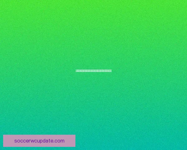 世界杯精彩赛事竞猜平台推荐助你轻松赢取丰厚奖励