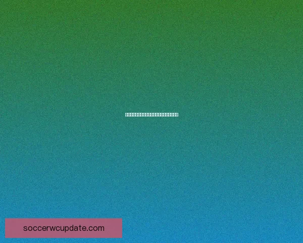 世界杯精彩赛事竞猜全攻略与最新热门推荐解析