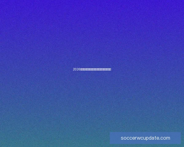 2026世界杯投注平台全面解析与热门玩法策略指南