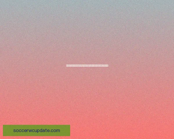 基于大数据与智能算法的世界杯竞猜趋势分析与精准预测策略研究