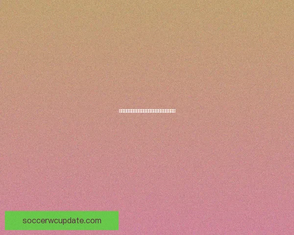 世界杯赛事全攻略与实时竞猜平台助你掌握胜负秘诀