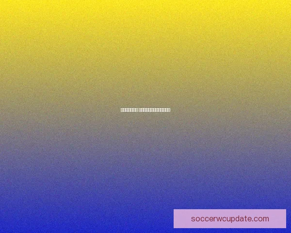 畅享世界杯激情 时刻在线竞猜尽享乐趣与奖励