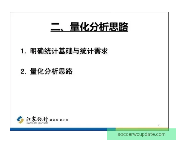 世界杯足球竞猜预测全攻略 提升你的胜率与分析技巧