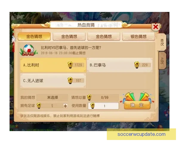 美加墨世界杯竞猜官网全面开放精彩赛事竞猜平台等你参与