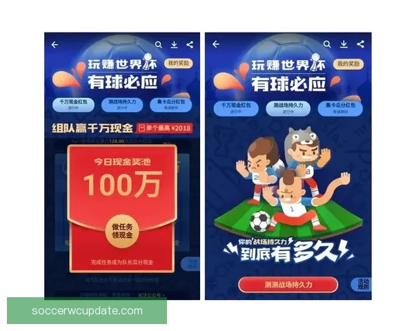 世界杯竞猜红包活动开启，赢取丰厚奖金，挑战精彩赛事预测！
