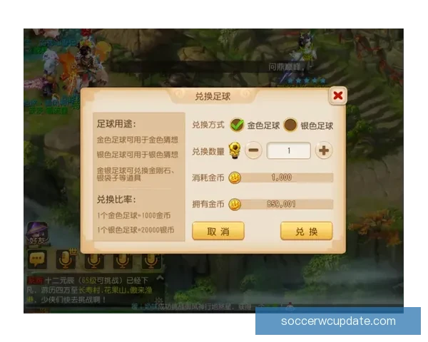 世界杯竞猜游戏入口全新上线，尽享精彩赛事预测与丰厚奖励体验
